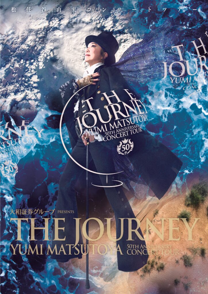 松任谷由実コンサートツアー The Journey さいたまスーパーアリーナ公演 ニッポン放送イベント情報サイト