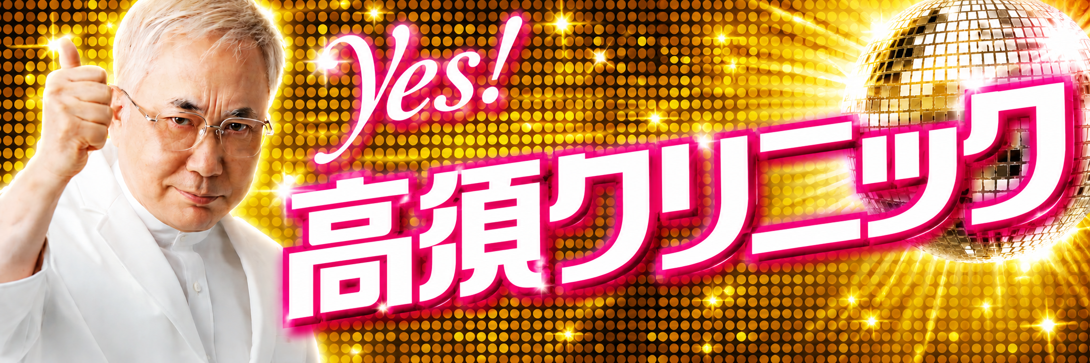 ナインティナインのオールナイトニッポン歌謡祭