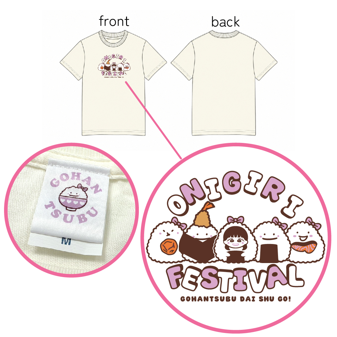 「秋のおにぎり祭」Tシャツ