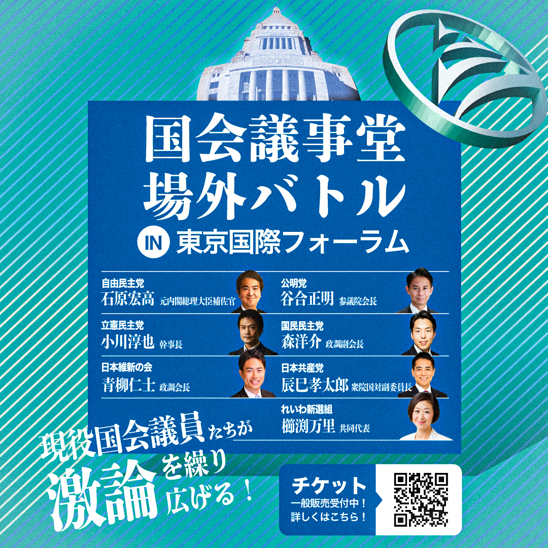 ゲスト紹介