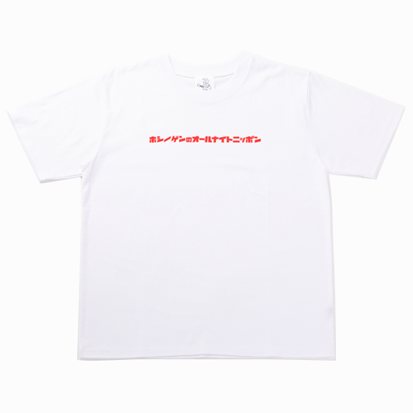 ［ホシノゲンのオールナイトニッポン］Tシャツ/ WHITE