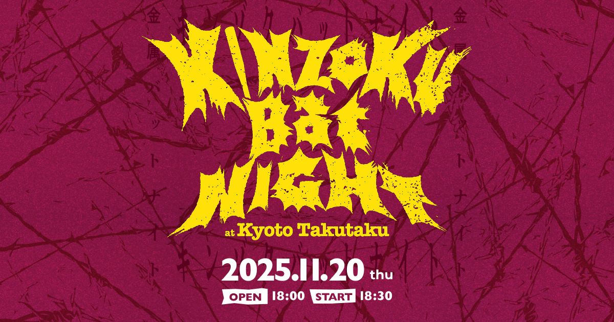 京都公演バナー