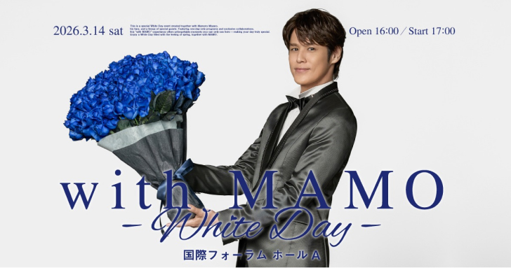 2026.3.14開催『with MAMO～White Day～』