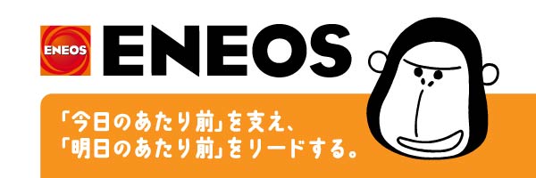 ENEOS