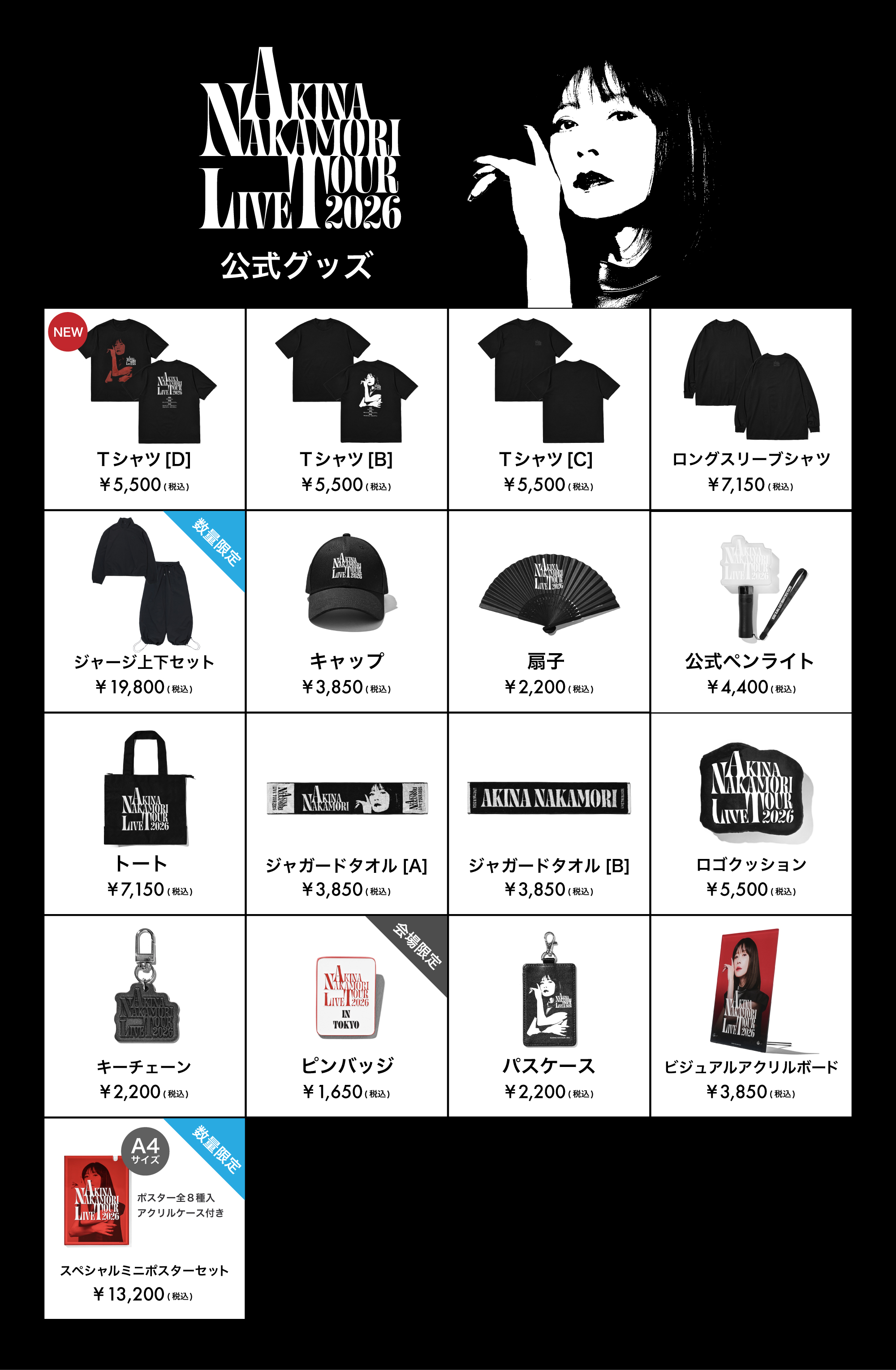 AKINA NAKAMORI LIVE TOUR 2026