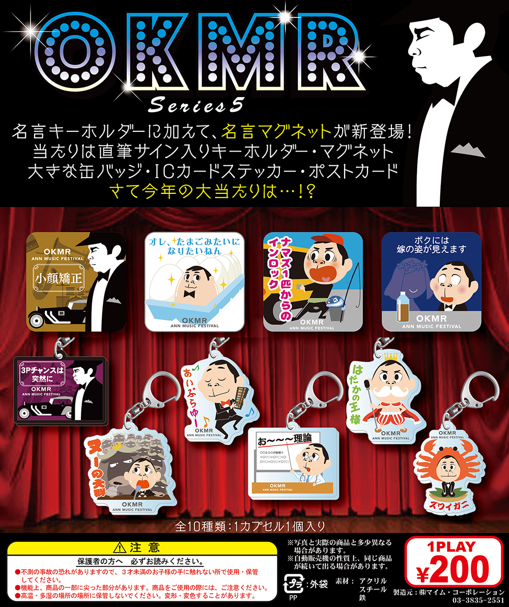そうすけ様‥専用　ナインティナイン歌謡祭 ナインティナインＡＮＮ 岡村隆史歌謡祭 岡村隆史のANN歌謡祭in横浜アリーナ 2019｜ニッポン放送EVENT