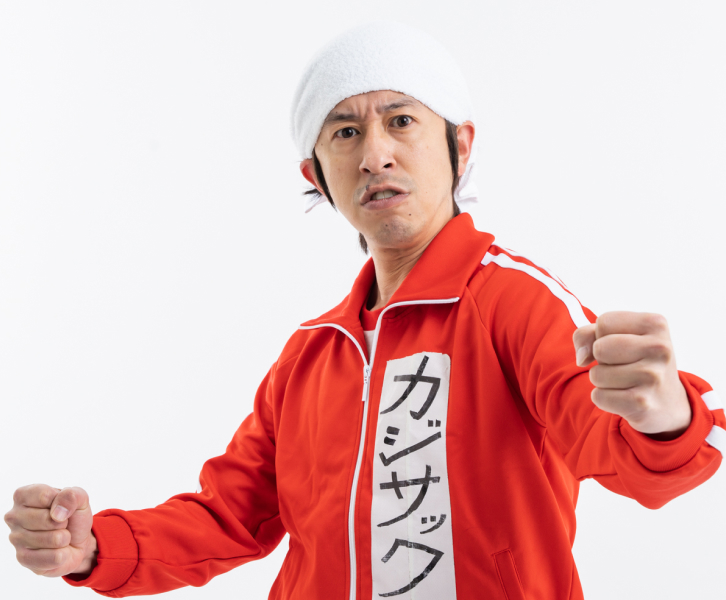 カジサック（キングコング梶原雄太）