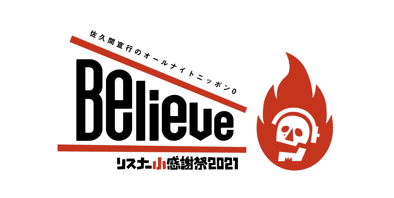 に ひろ のり 佐久間 た ひ