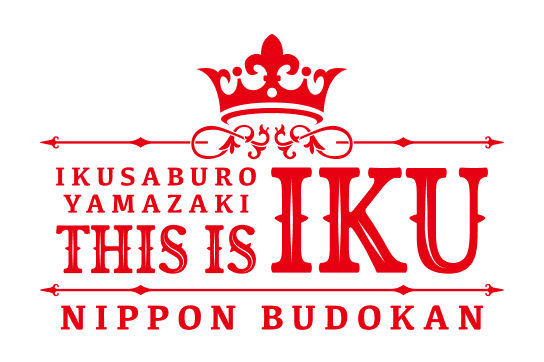 2020年公演のページ