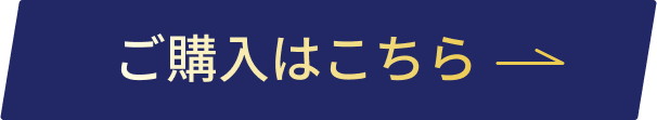 チケットご購入はこちら