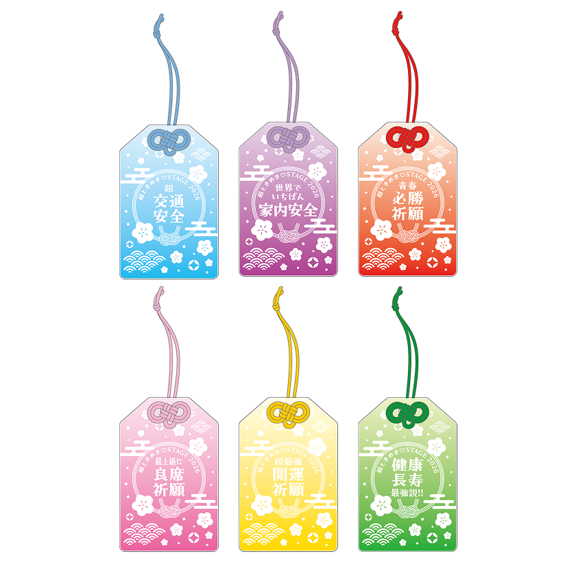 『超ときめき♡STAGE2026』おまもり風アクリルチャーム(全6種)