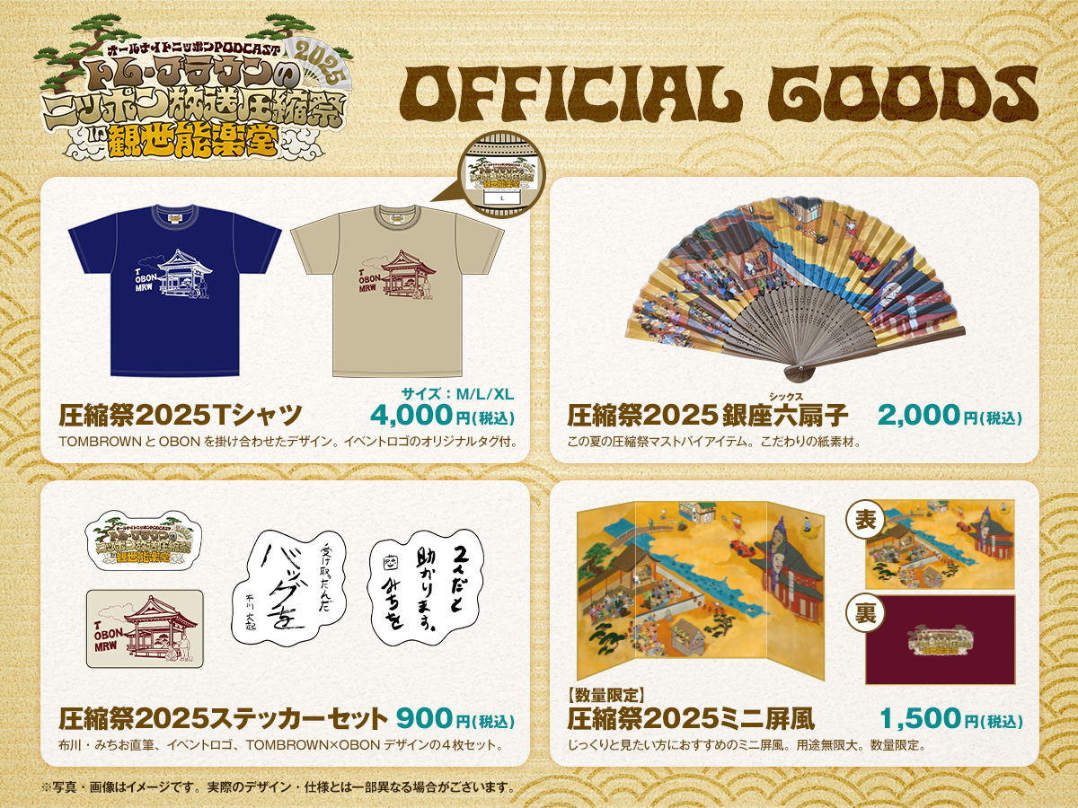 goods