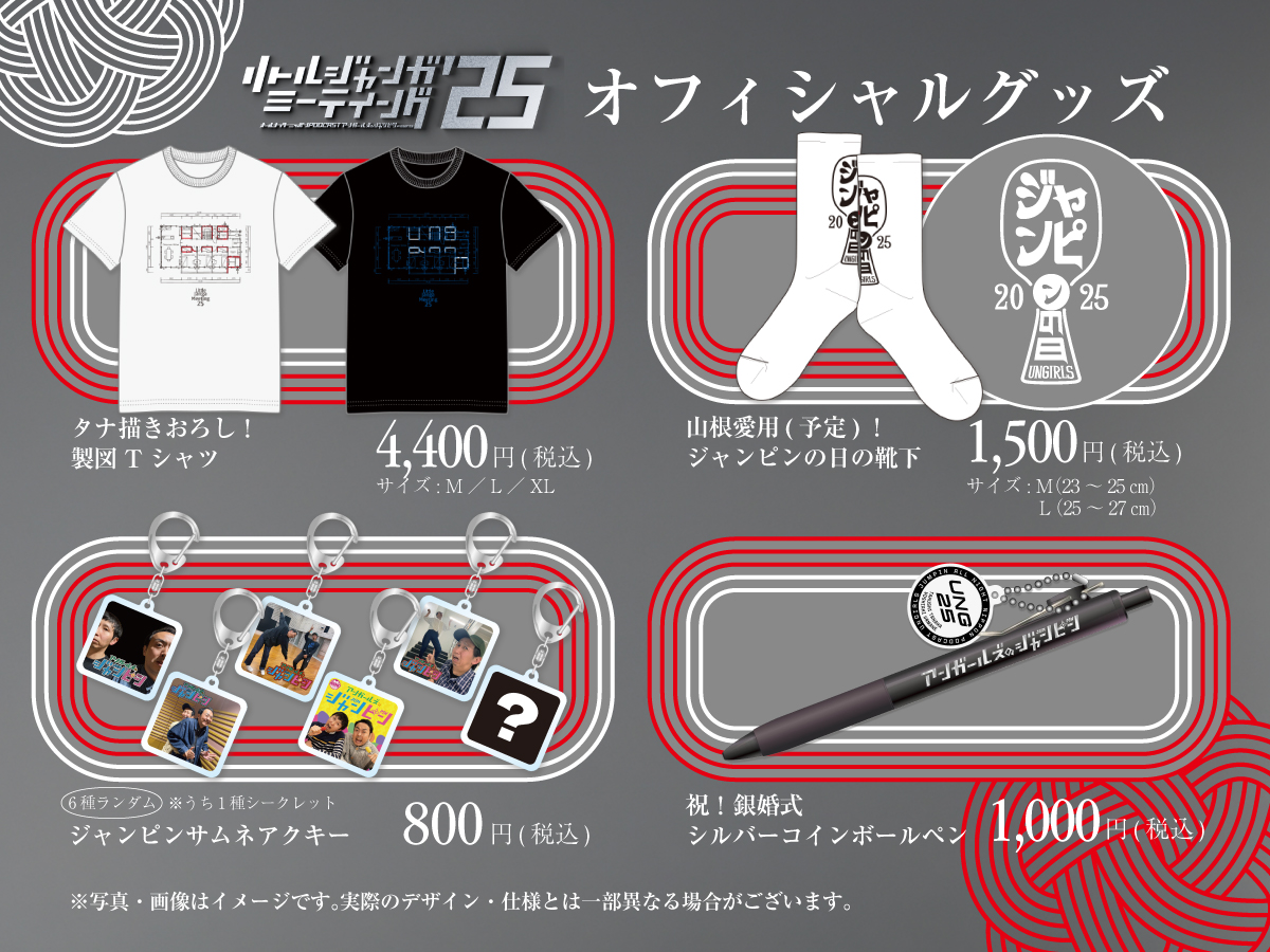 goods