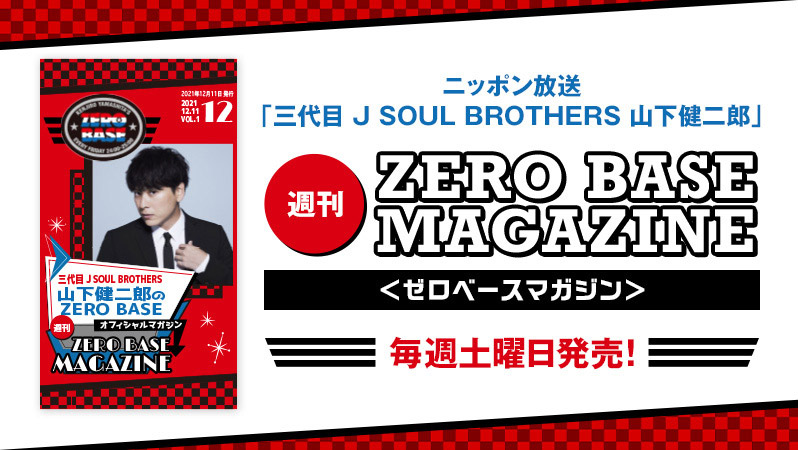 600円 特売 三代目 J Soul Brothers 夏フェス フェイスタオル