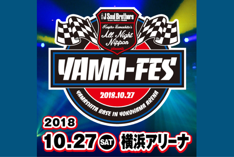2018開催