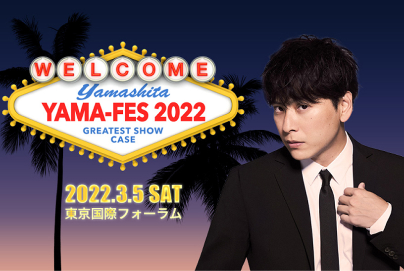 2022開催