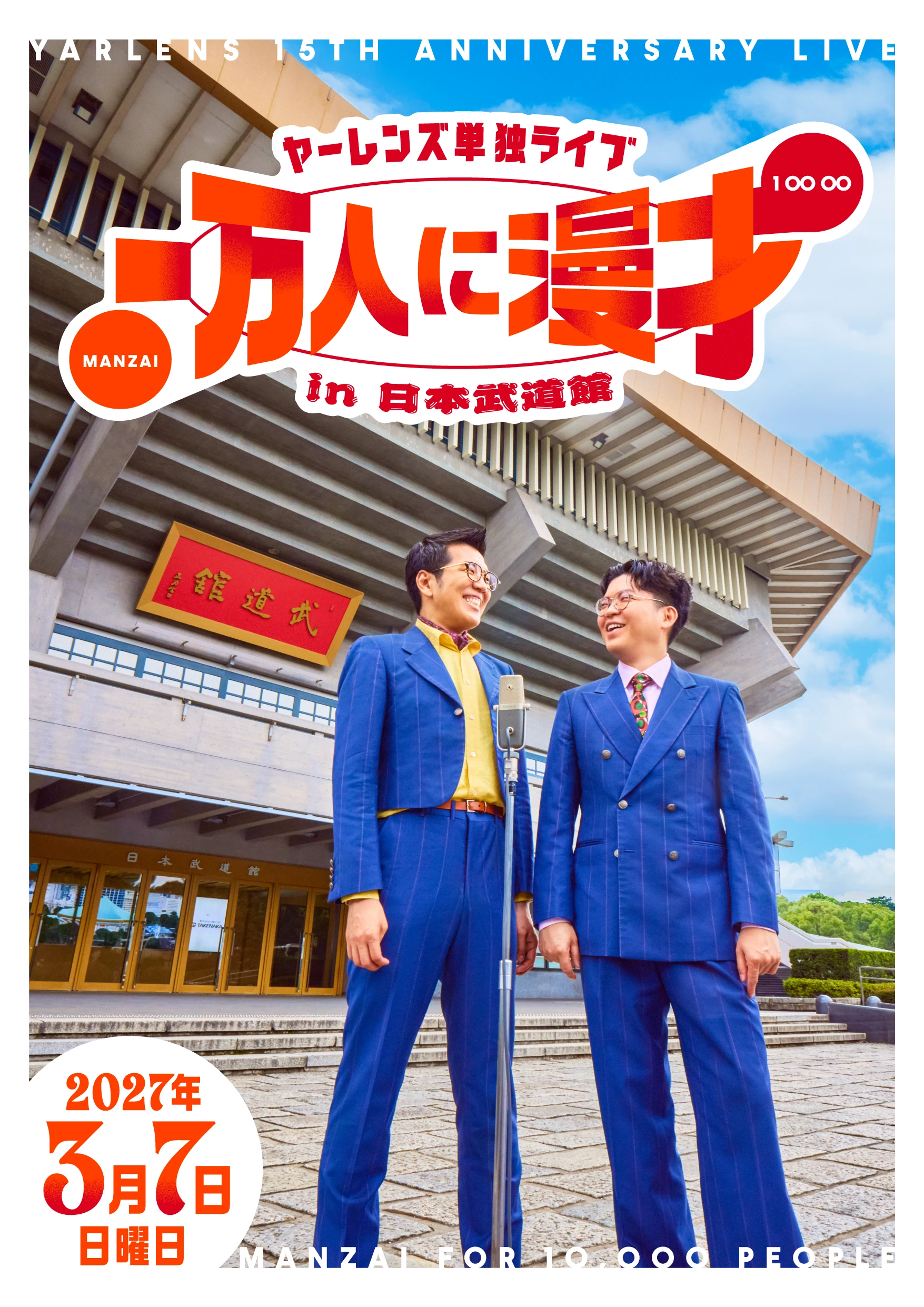 メインビジュアル