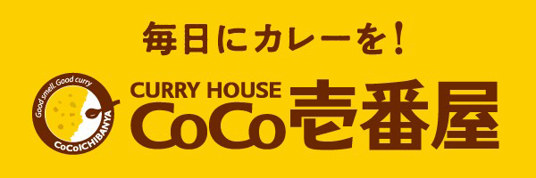 カレーハウスcoco壱番屋