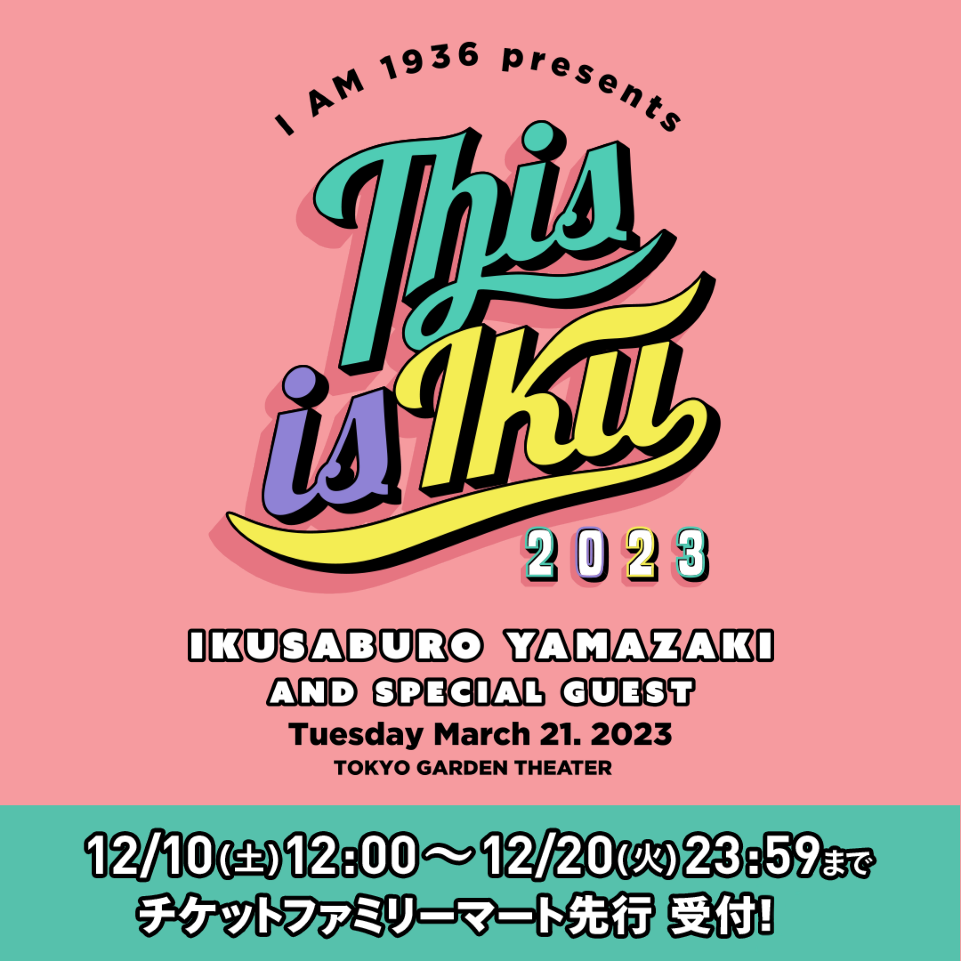 I AM 1936 presents THIS IS IKU 2023