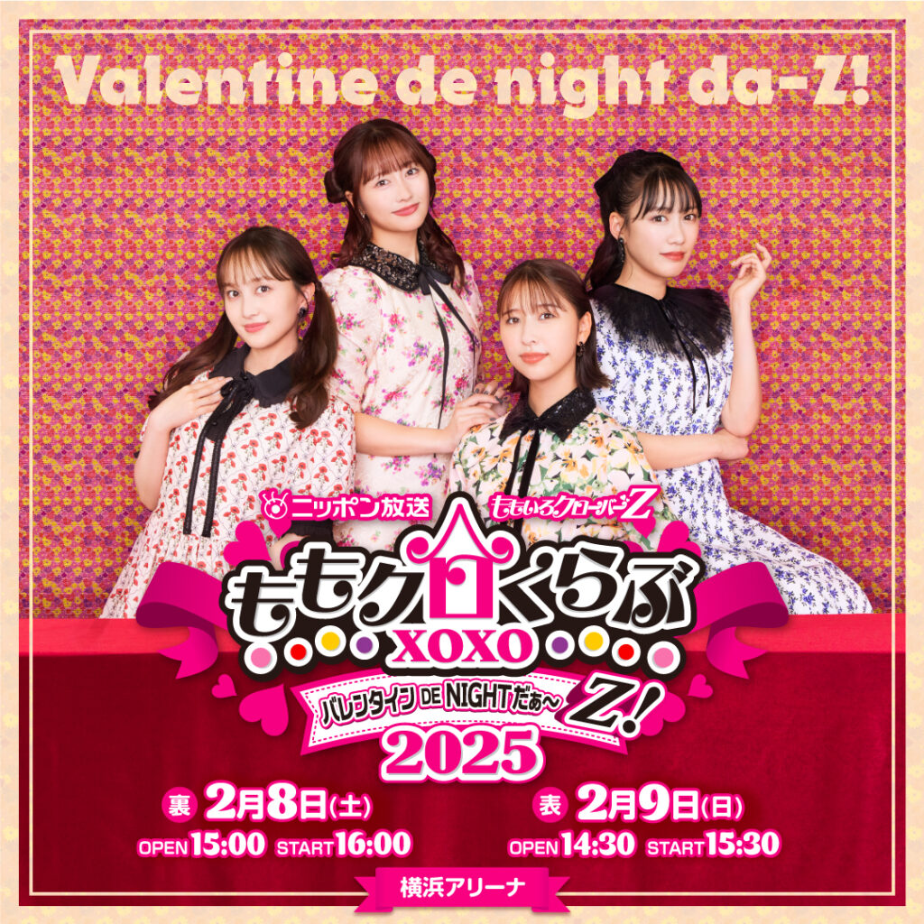 オールナイトニッポンPODCAST アンガールズのジャンピン presents リトルジャンガミーティング'24 秋 開催決定ニュース