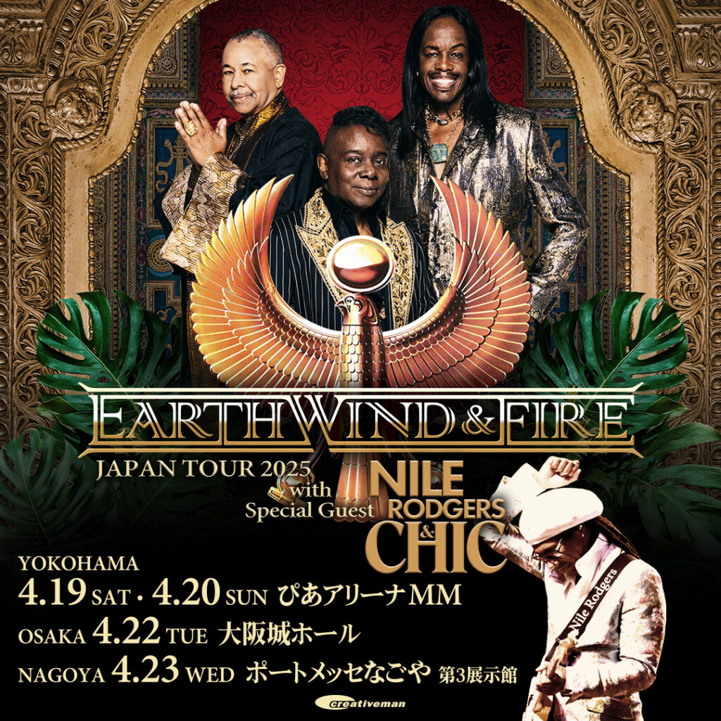 EARTH, WIND & FIRE JAPAN TOUR 2025 ニッポン放送イベント情報サイト