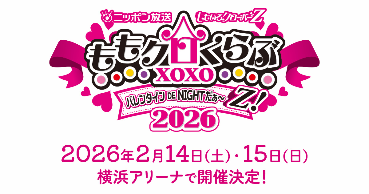 ニッポン放送 ももいろクローバーZ ももクロくらぶxoxo