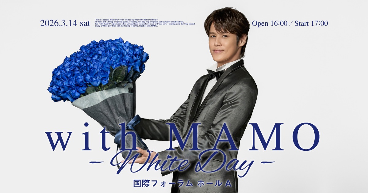 with MAMO～White Day～