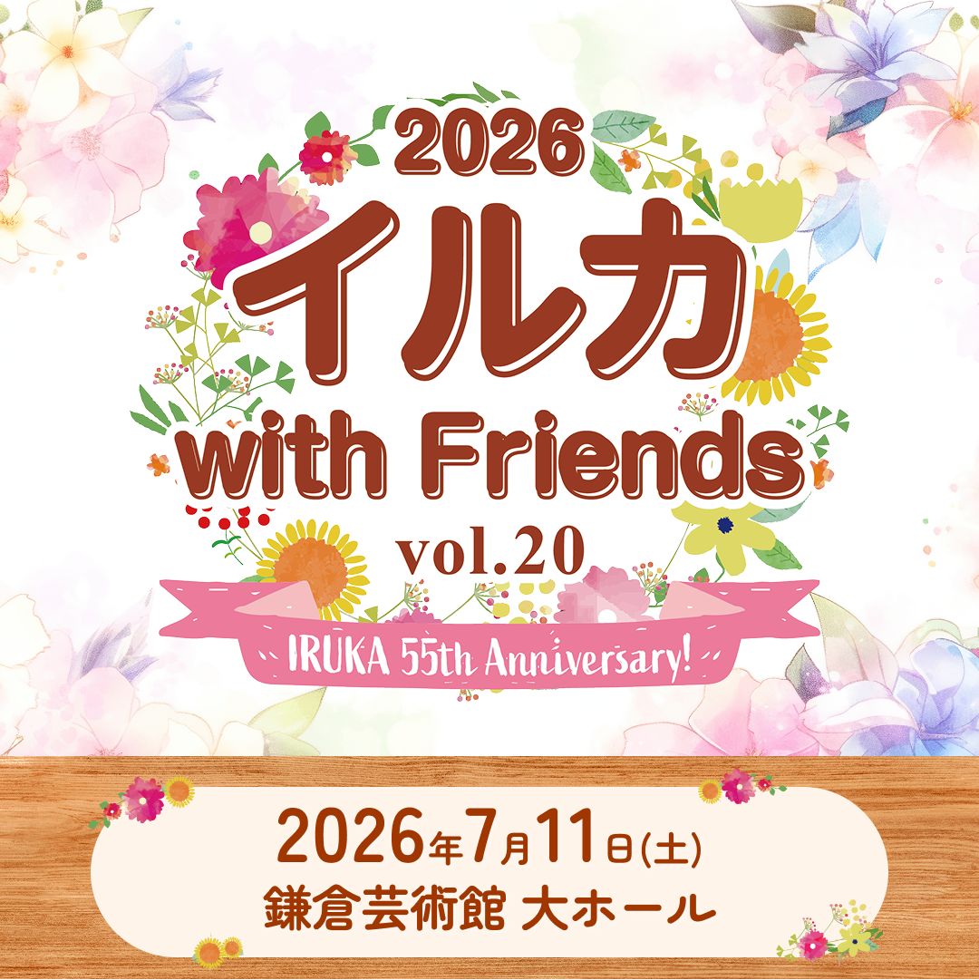 iruka_banner