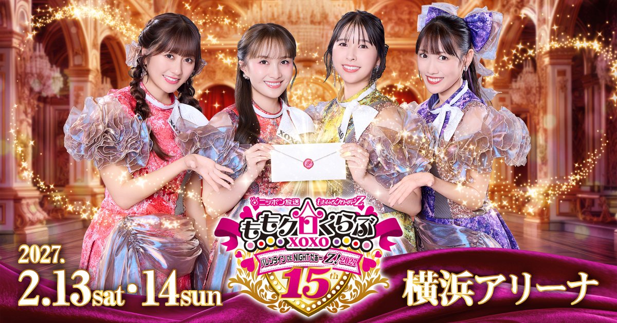 ニッポン放送 ももいろクローバーZ ももクロくらぶxoxo